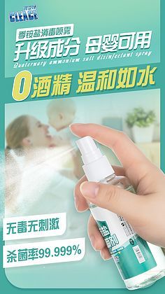 產(chǎn)品海報(bào)長(zhǎng)圖